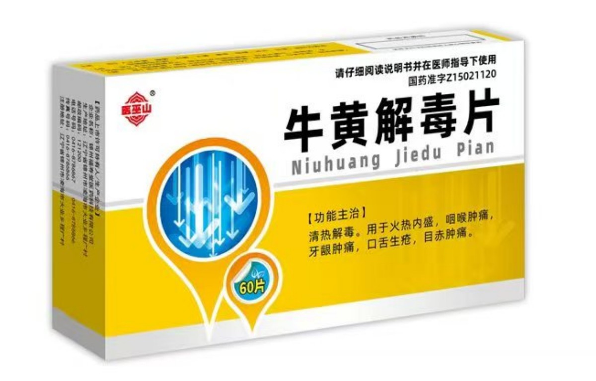 锦州福寿堂医药科技有限公司