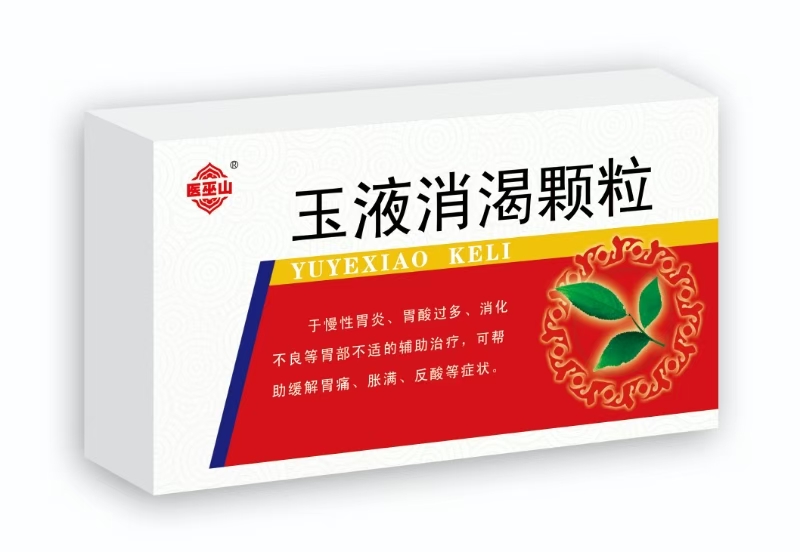 玉液消渴颗粒