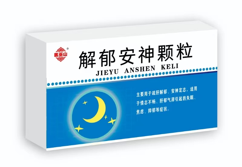 解郁安神颗粒